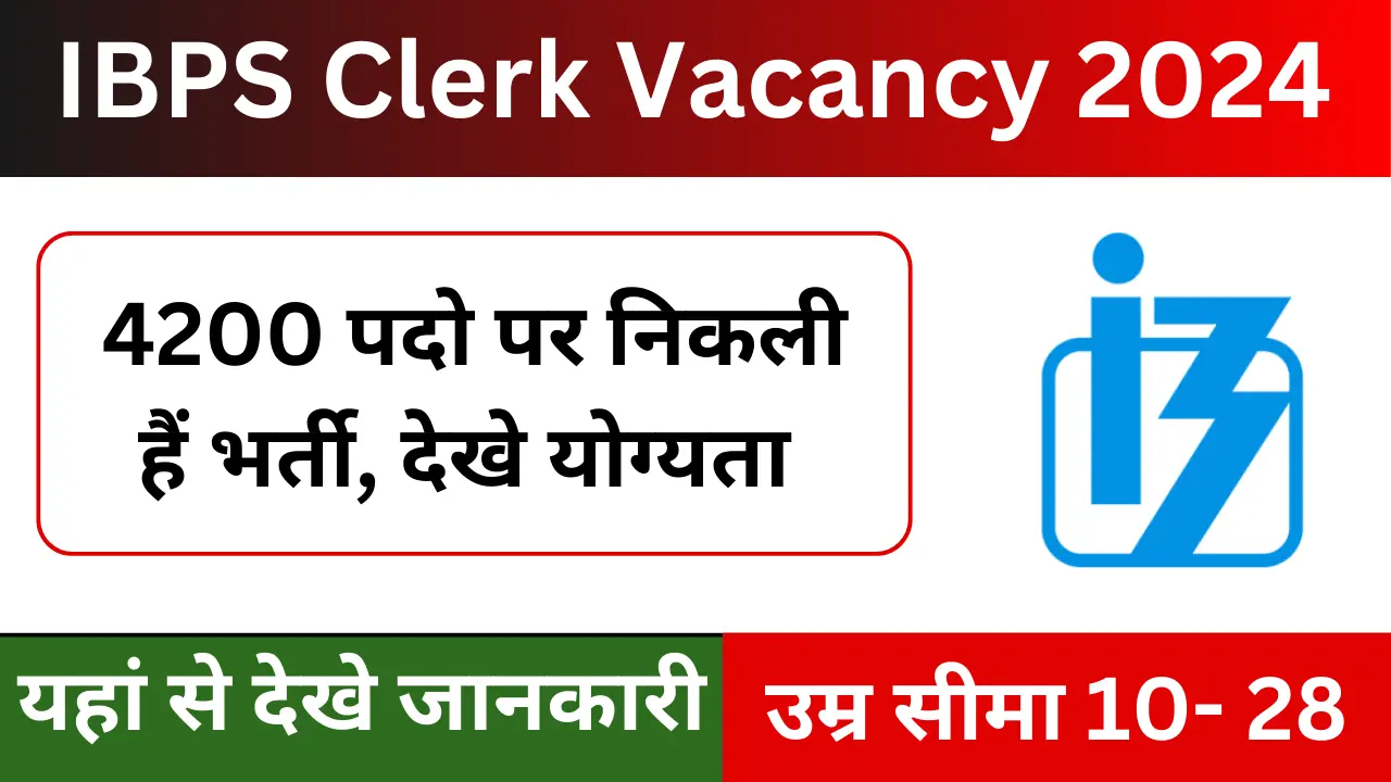 IBPS Clerk Vacancy 2024