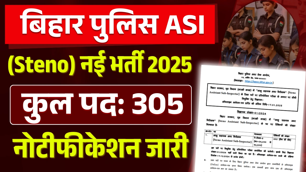 Bihar Police Steno ASI Vacancy 2024