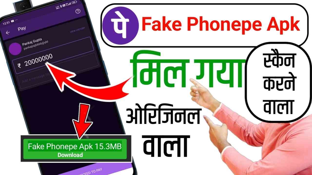 fake Phone Pay Download